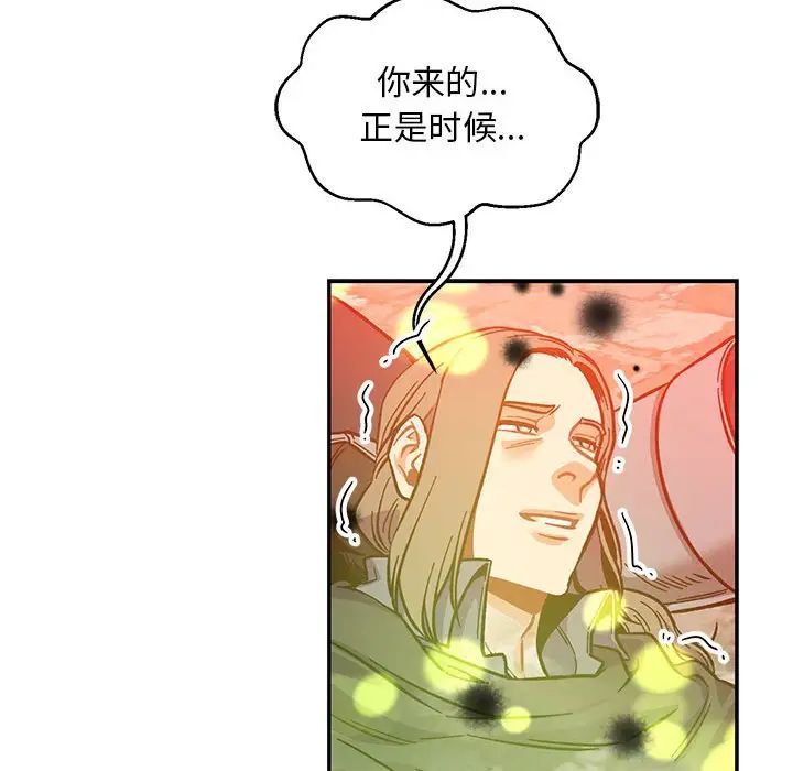 亲爱的你-Liebling！第113话