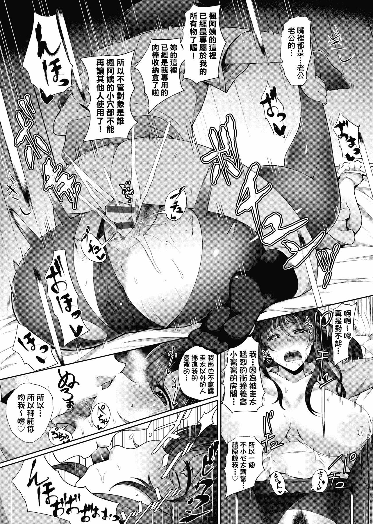 [俵绯龙]熟牝女♀[未来数位中文][DL版][俵绯龙]熟牝女♀[未来数位中文][DL版]