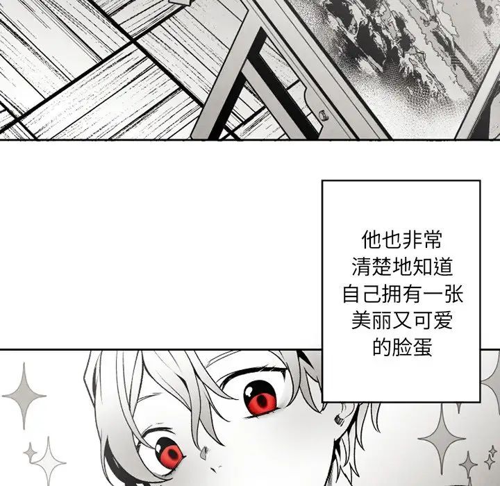 墓誌铭第51话