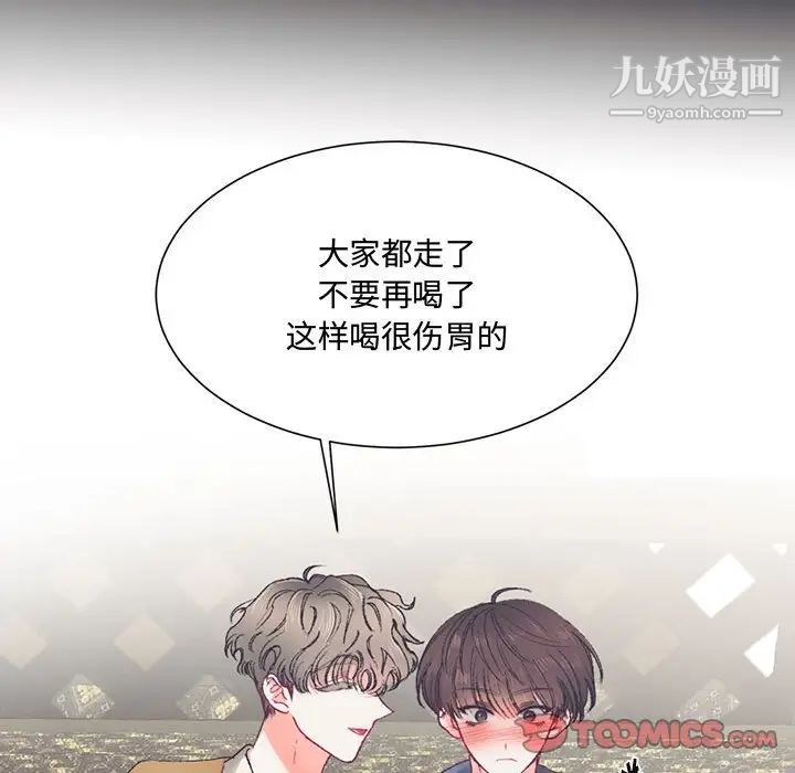 情事物语短篇集第15话