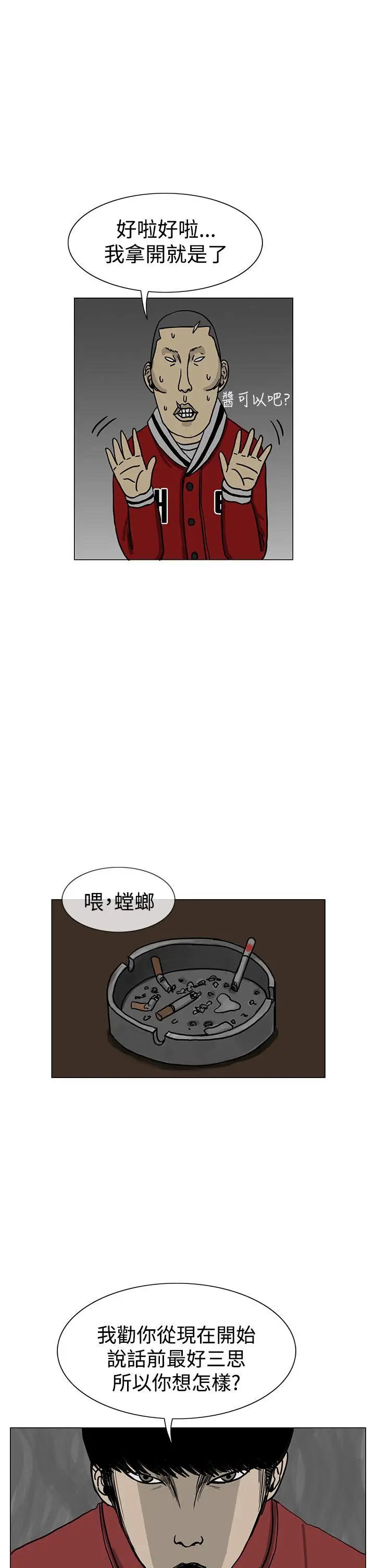 RUN(完结)第14话