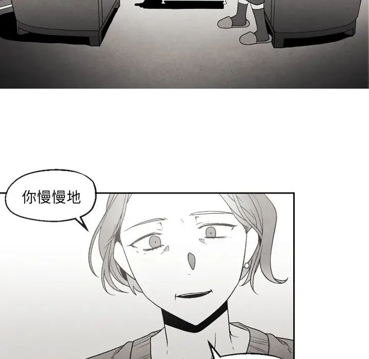 墓誌铭第51话