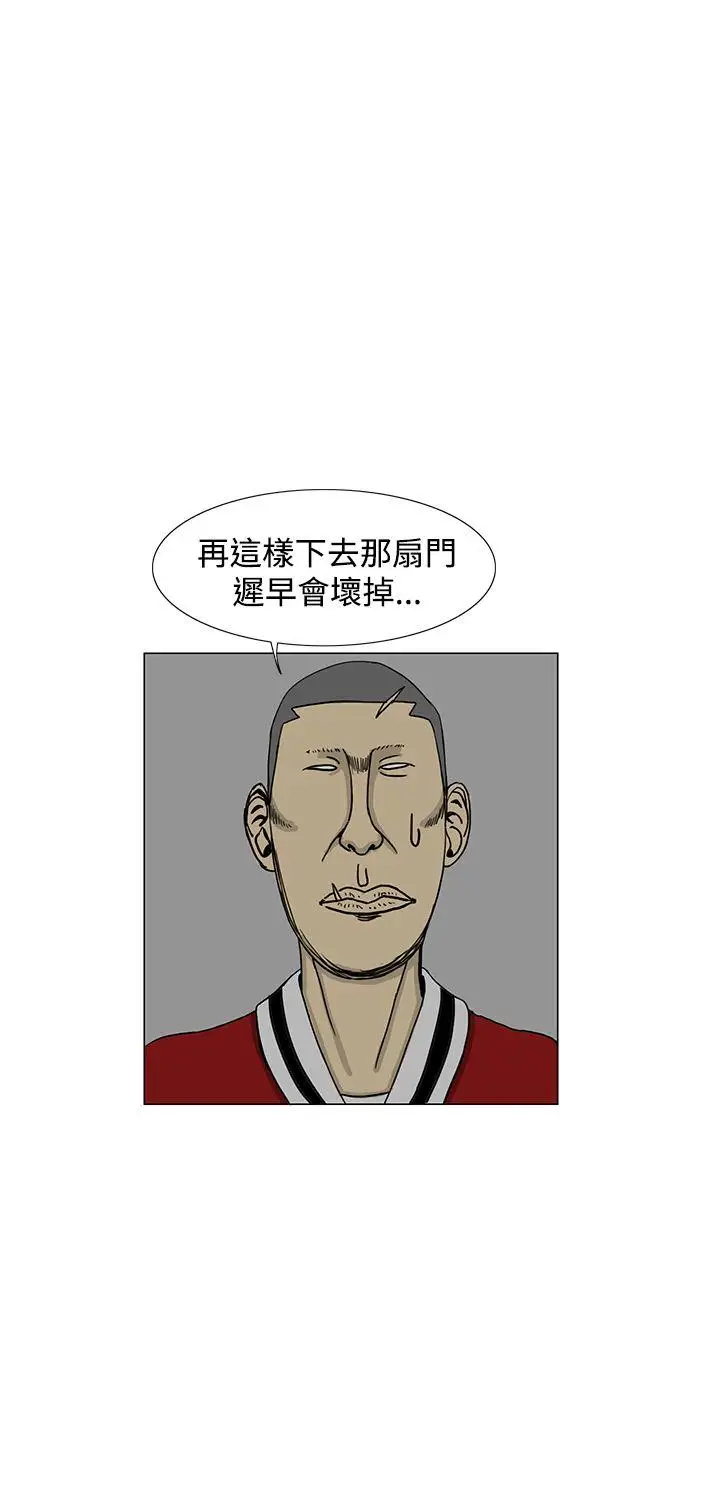 RUN(完结)第14话
