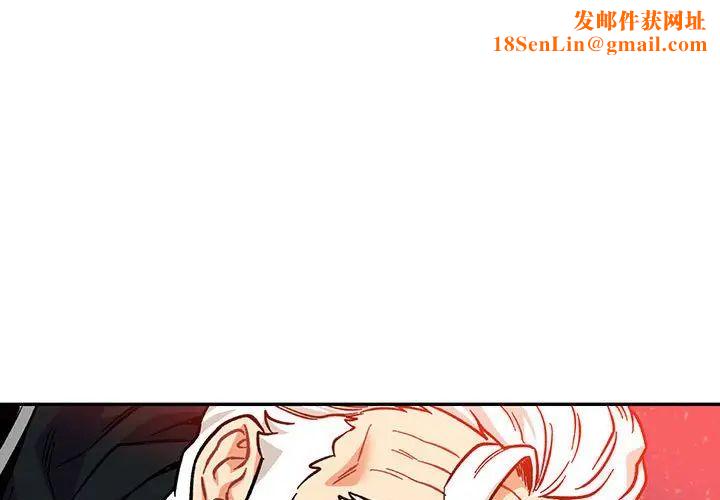 亲爱的你-Liebling！第114话