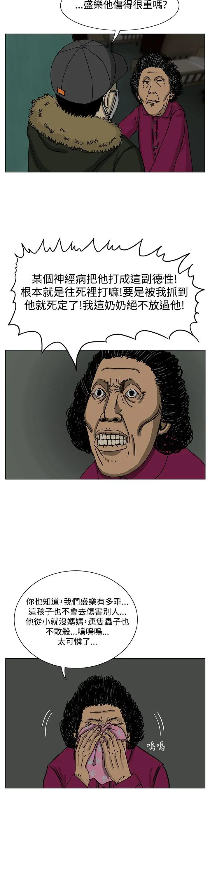 RUN（完结）第15话