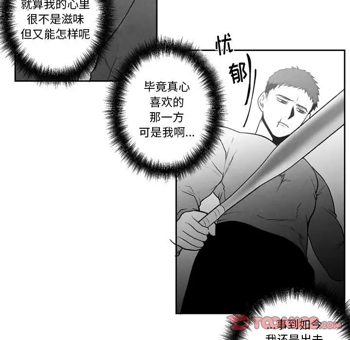 墓誌铭第51话