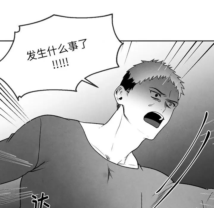 墓誌铭第51话