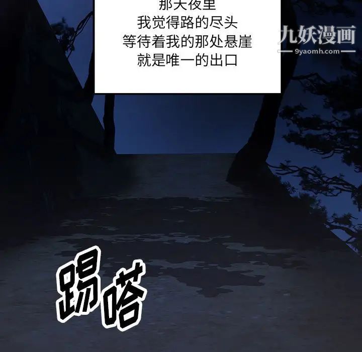 情事物语短篇集第16话