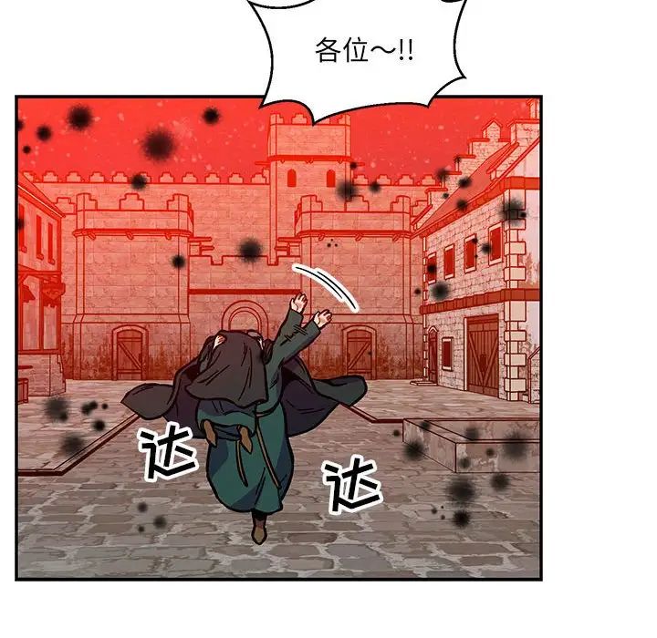 亲爱的你-Liebling!第114话