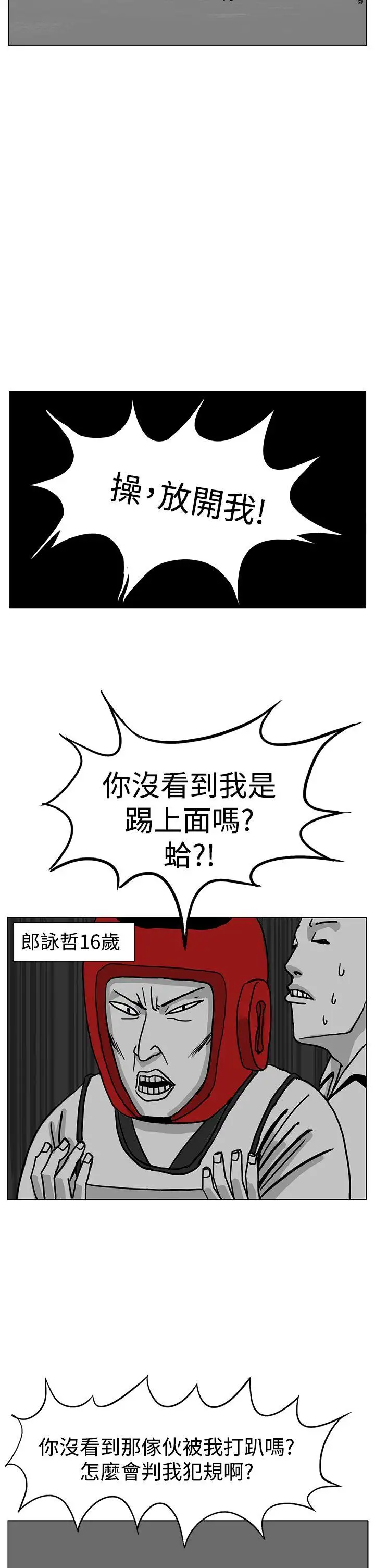 RUN（完结）第16话