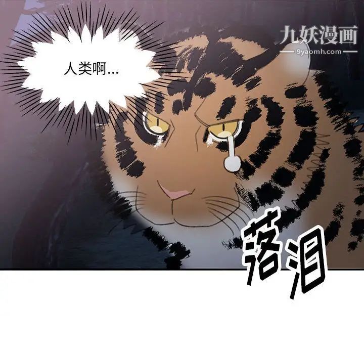 情事物语短篇集第16话