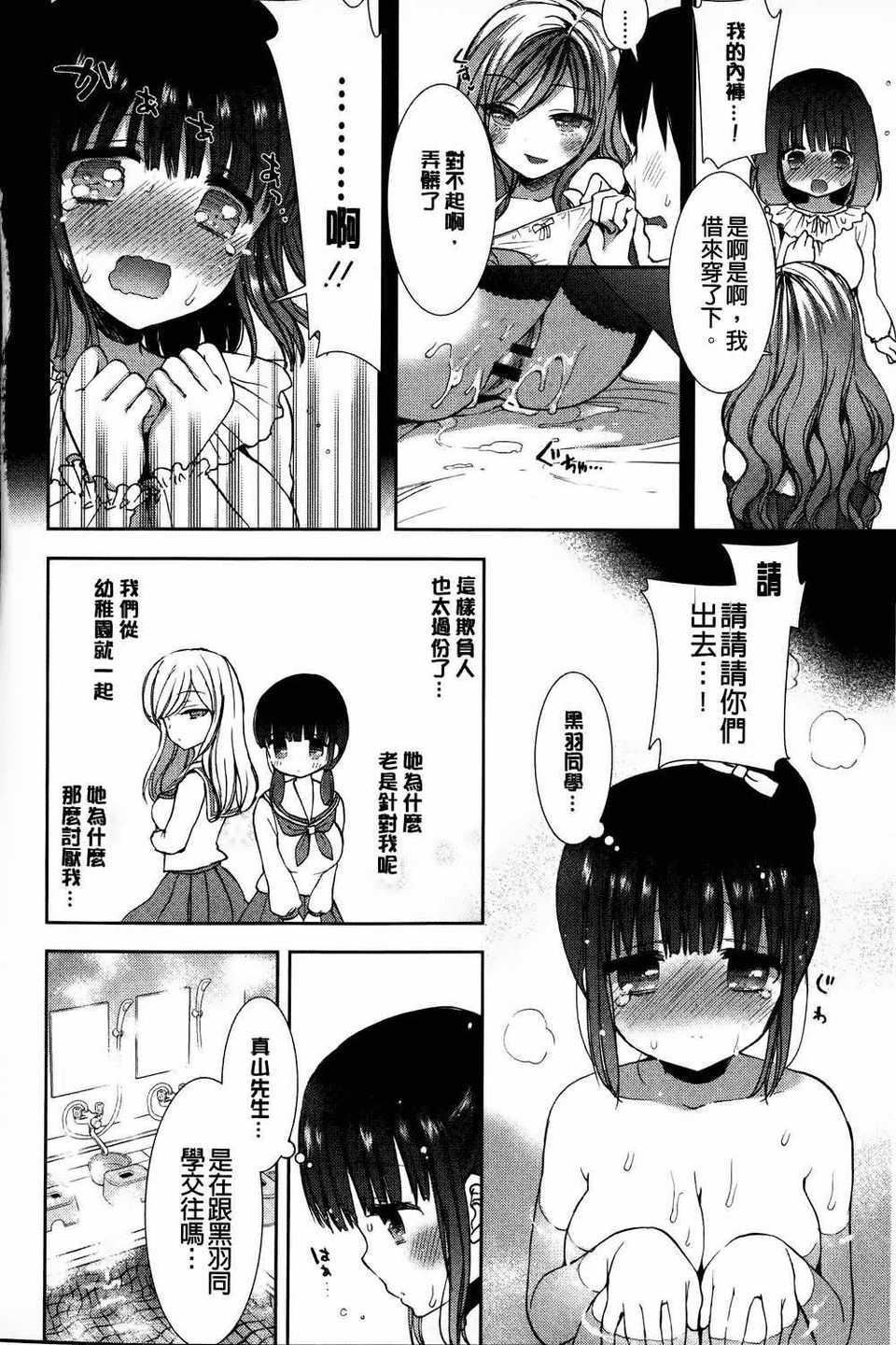 [もずや紫]白黒・ロワイヤル[麻油扫图]单行本新增もずや紫合辑[もずや紫]白黒・ロワイヤル[麻油扫图]单行本新增もずや紫合辑