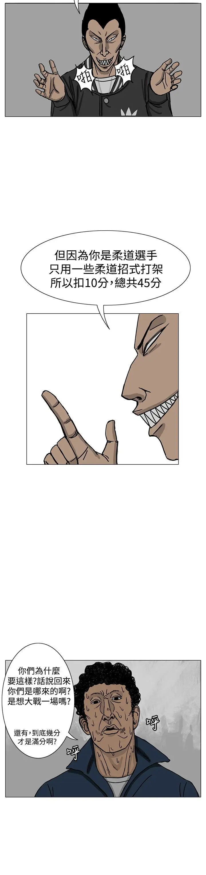 RUN（完结）第16话