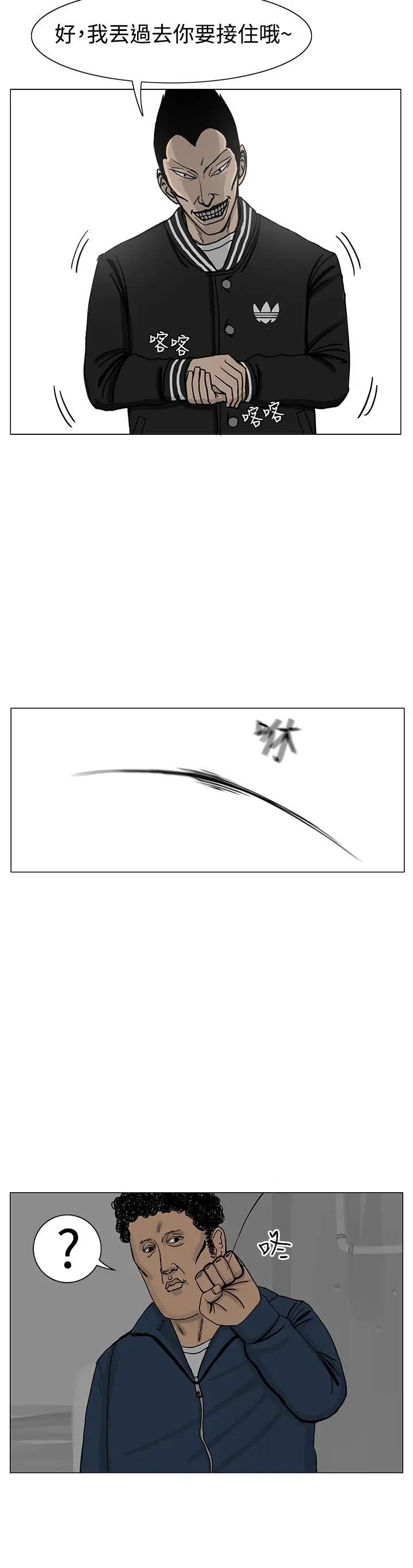 RUN（完结）第16话