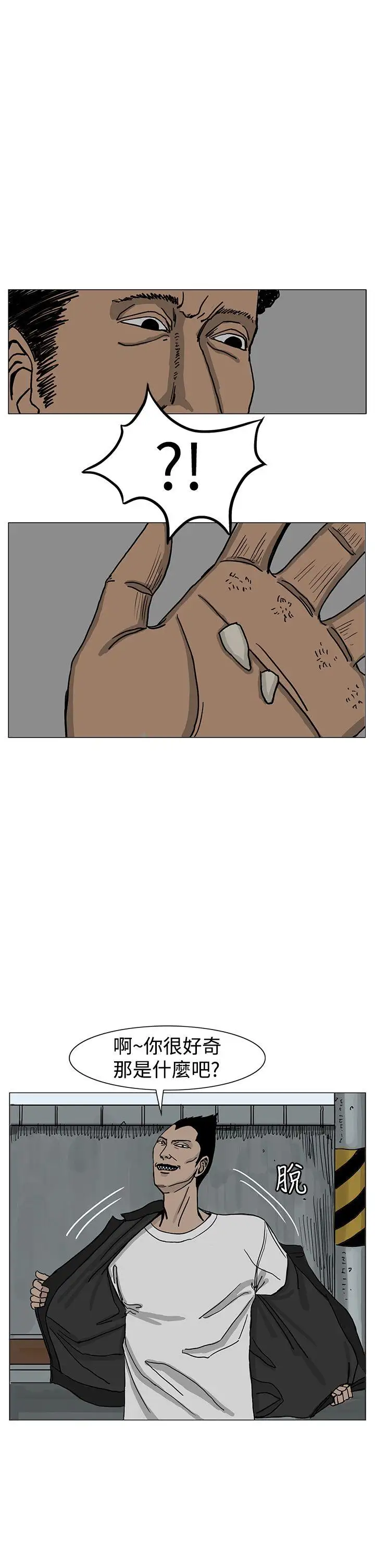 RUN（完结）第16话