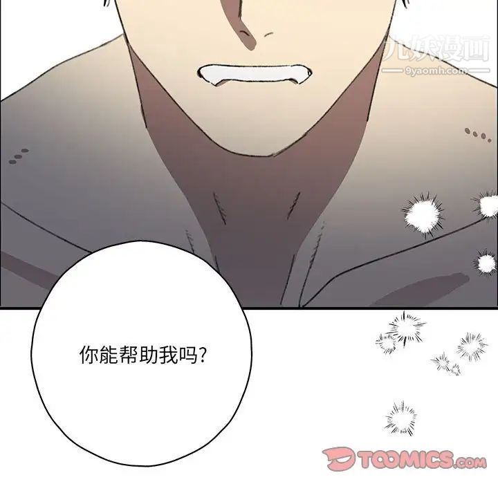 情事物语短篇集第16话