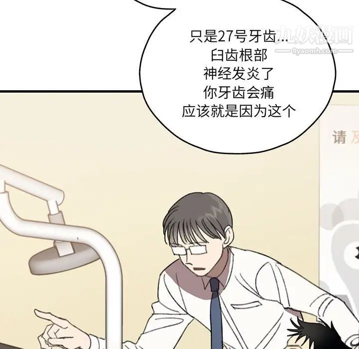 情事物语短篇集第16话