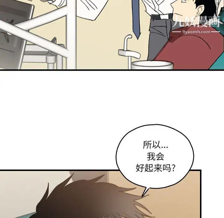 情事物语短篇集第16话