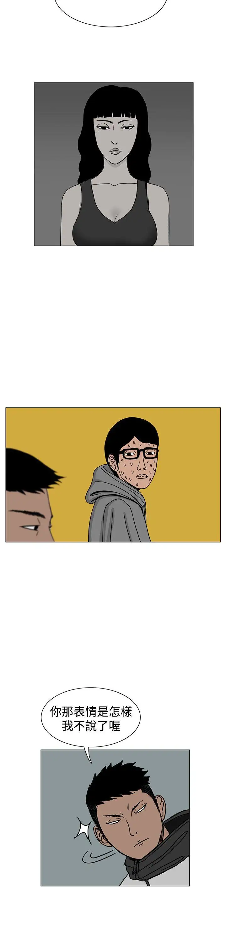 RUN（完结）第17话