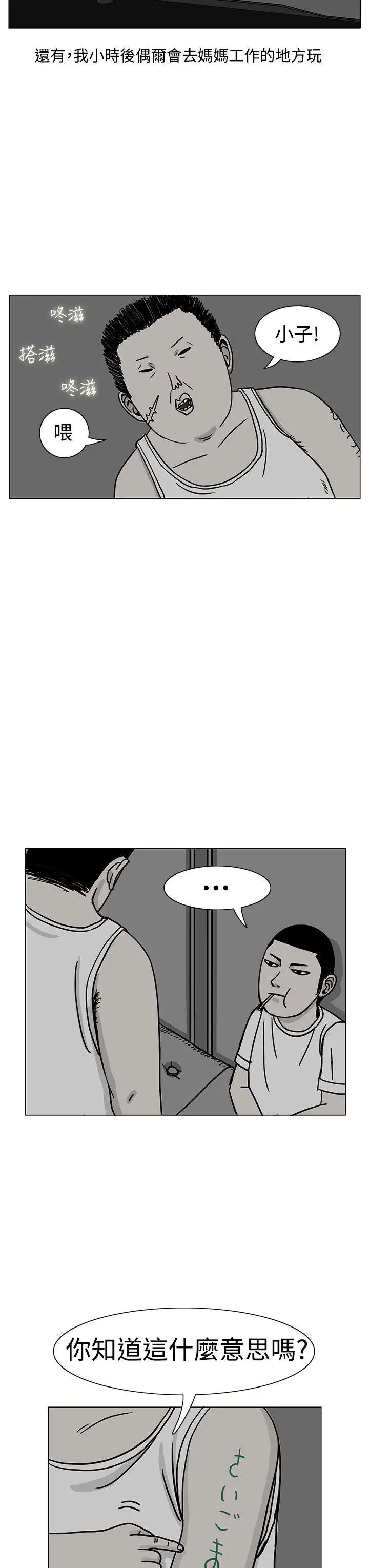 RUN(完结)第17话