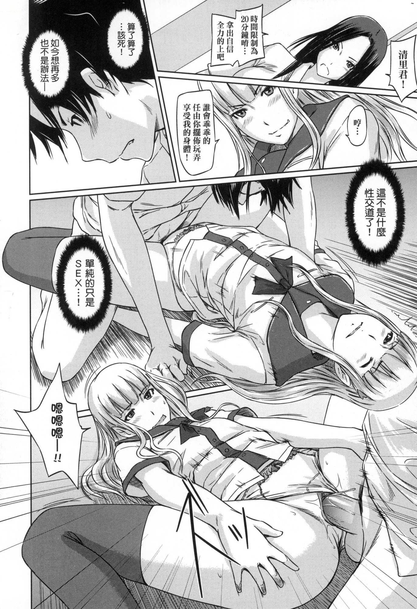 喜欢就上之性爱一直线！[中国翻訳][无修正]喜欢就上之性爱一直线！[中国翻訳][无修正]