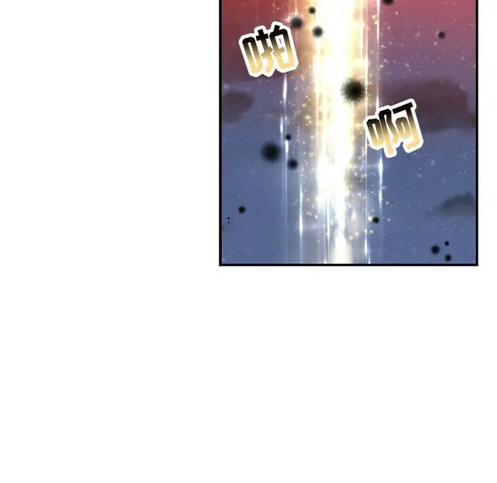 亲爱的你-Liebling！第114话