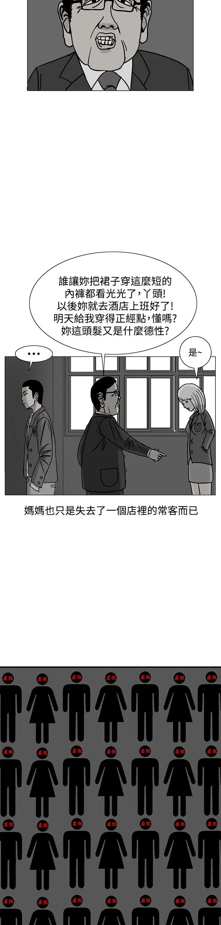 RUN(完结)第17话