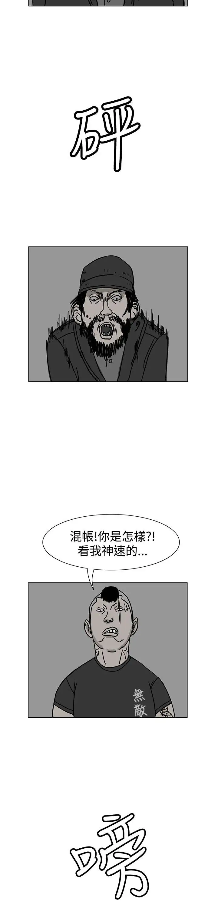 RUN(完结)第17话