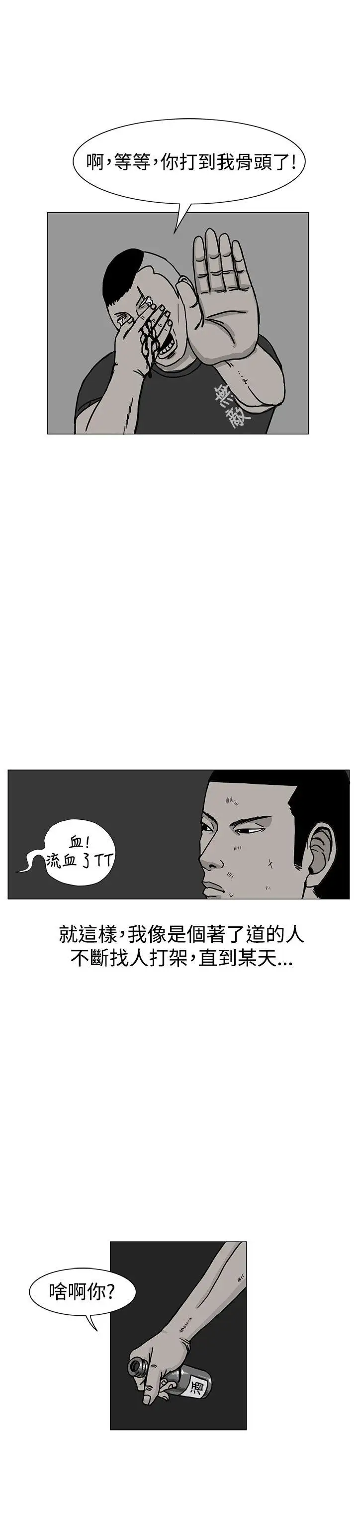 RUN（完结）第17话