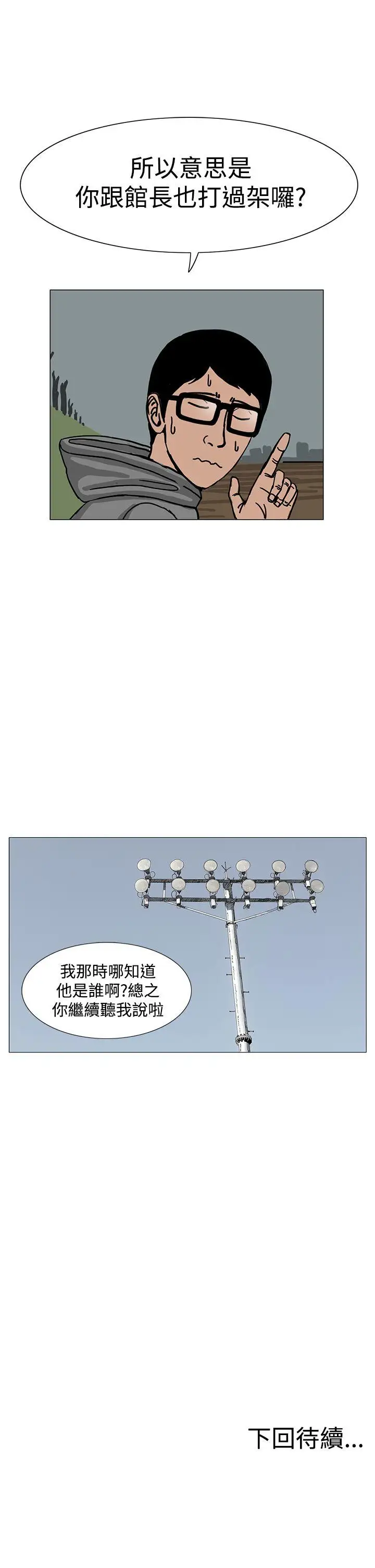 RUN（完结）第17话