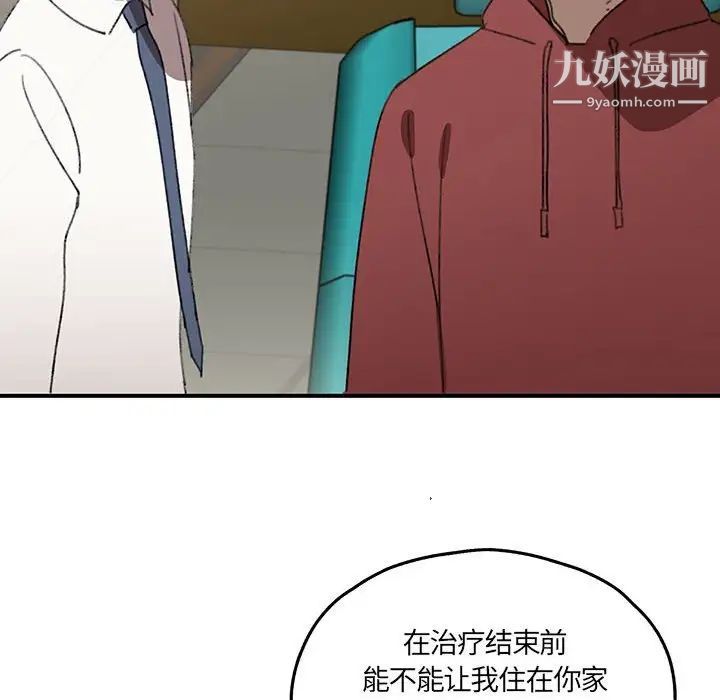 情事物语短篇集第16话