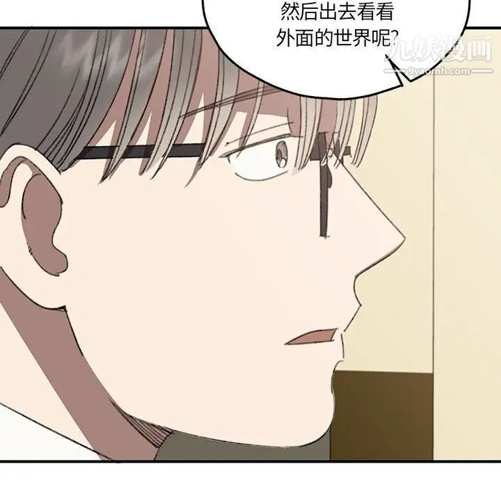 情事物语短篇集第16话