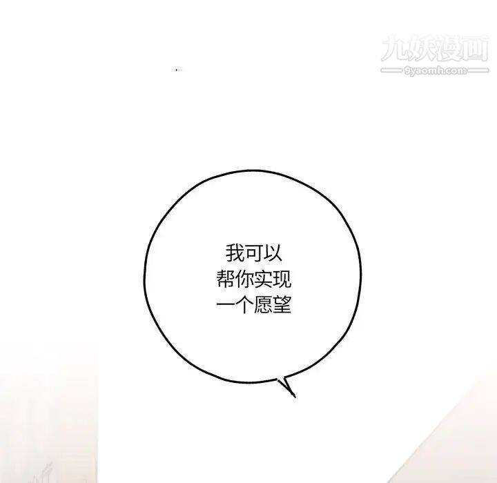 情事物语短篇集第16话