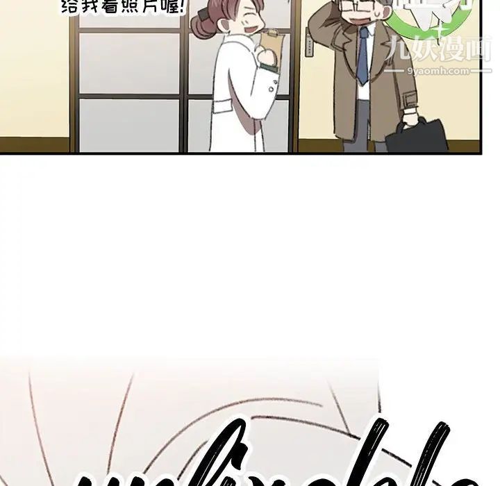 情事物语短篇集第17话