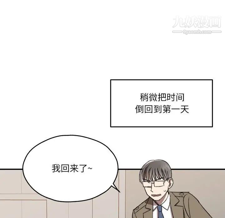 情事物语短篇集第17话