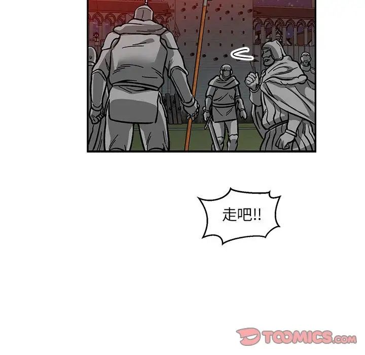 亲爱的你-Liebling!第114话