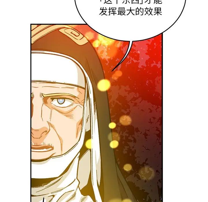 亲爱的你-Liebling!第114话