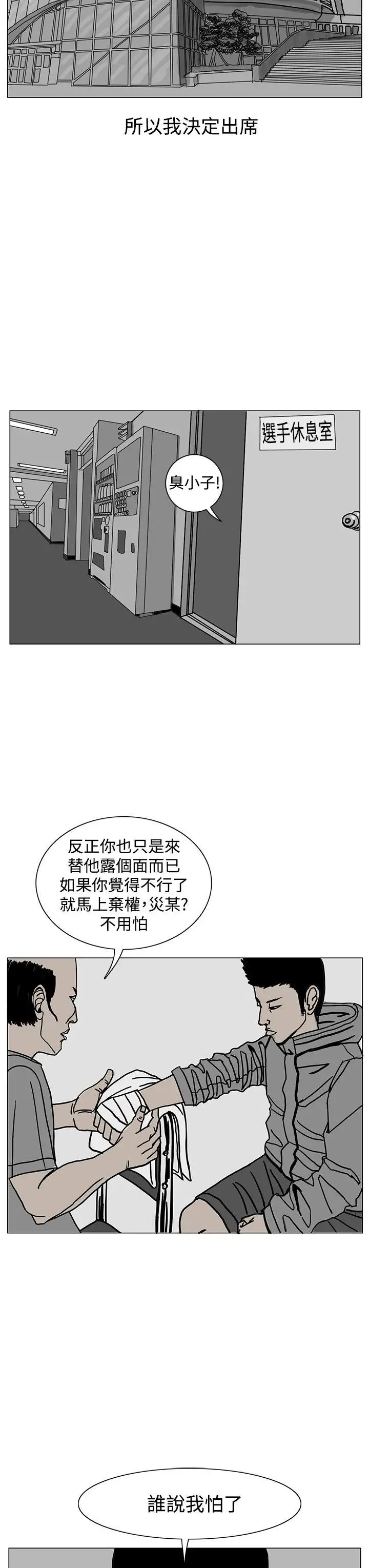 RUN(完结)第18话