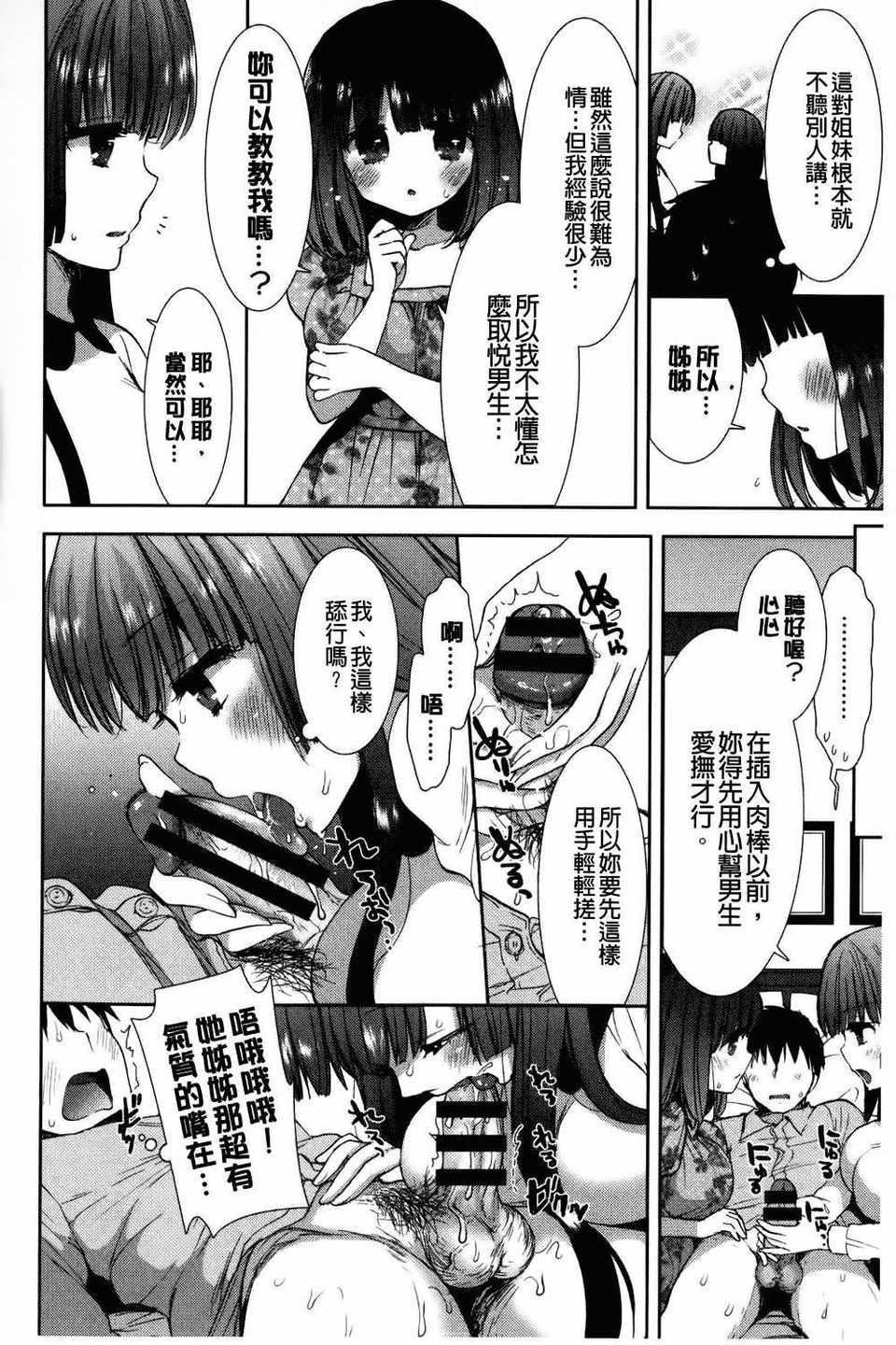 [もずや紫]白黒・ロワイヤル[麻油扫图]单行本新增もずや紫合辑[もずや紫]白黒・ロワイヤル[麻油扫图]单行本新增もずや紫合辑