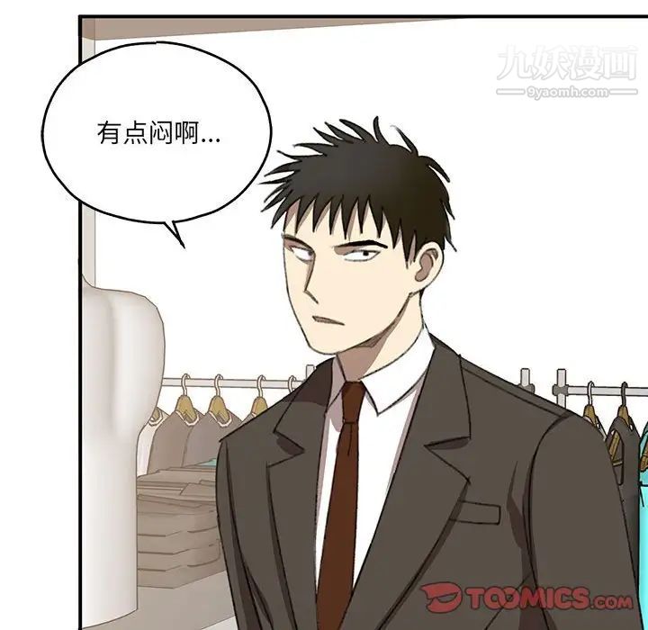 情事物语短篇集第17话