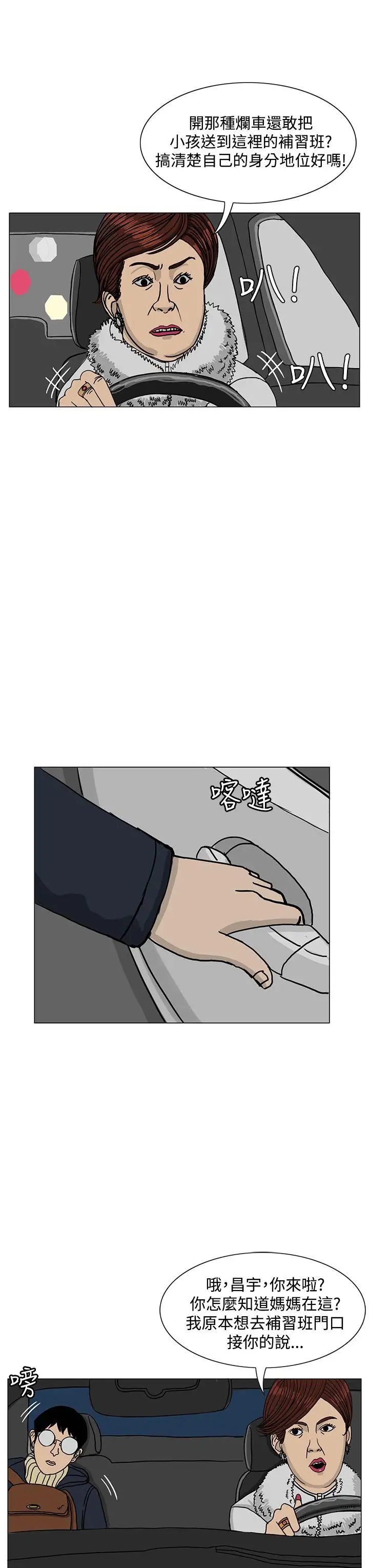 RUN（完结）第19话