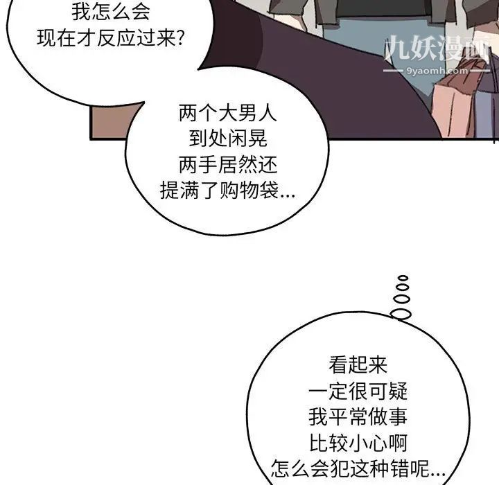 情事物语短篇集第17话