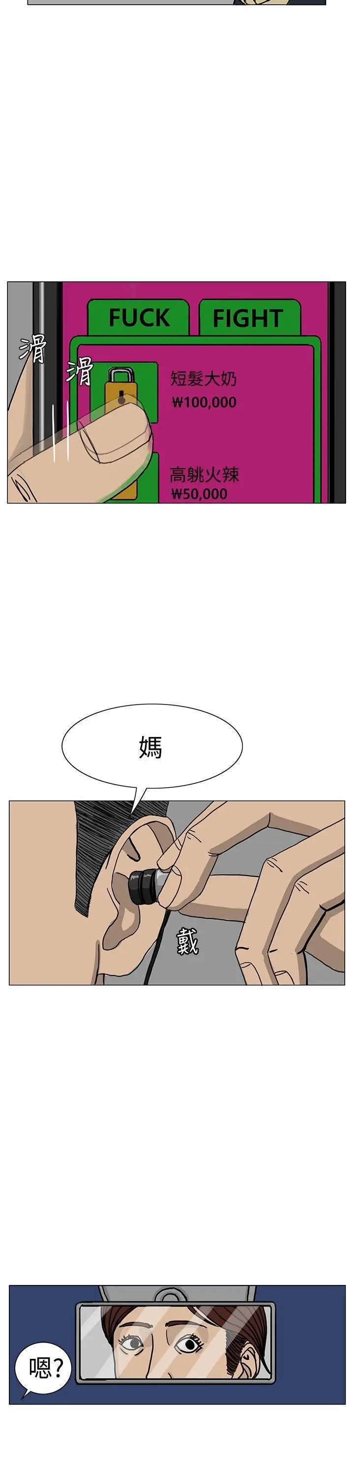 RUN（完结）第19话