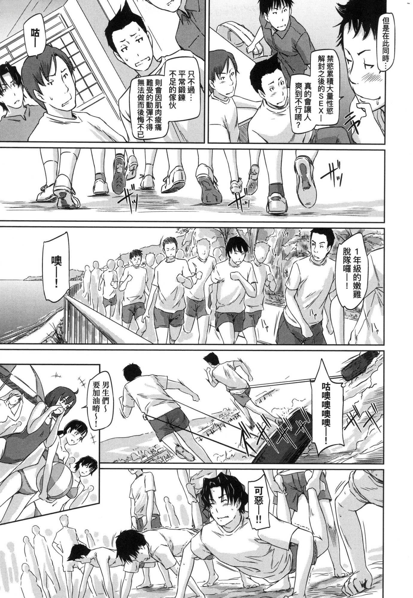 喜欢就上之性爱一直线！[中国翻訳][无修正]喜欢就上之性爱一直线！[中国翻訳][无修正]