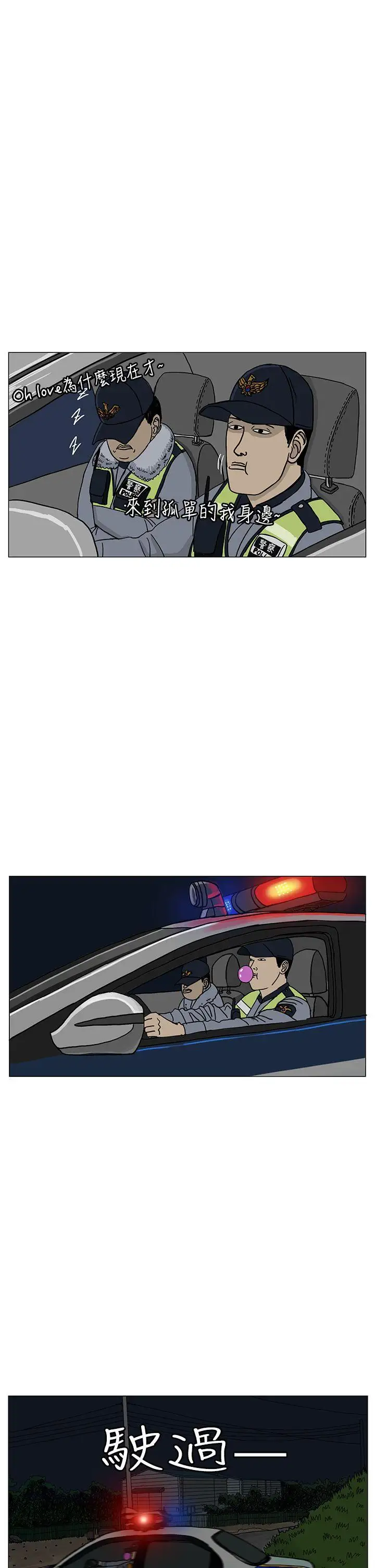 RUN（完结）第19话