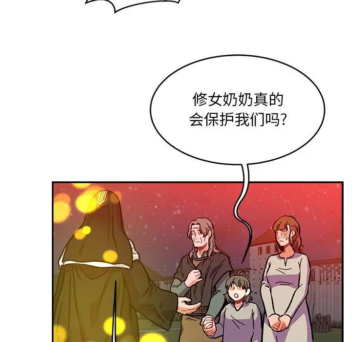 亲爱的你-Liebling！第115话