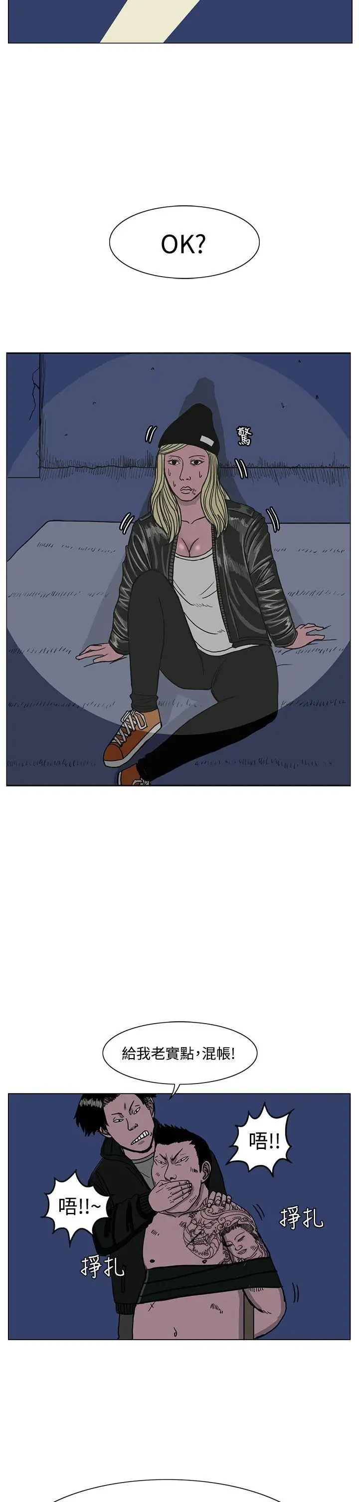 RUN（完结）第19话