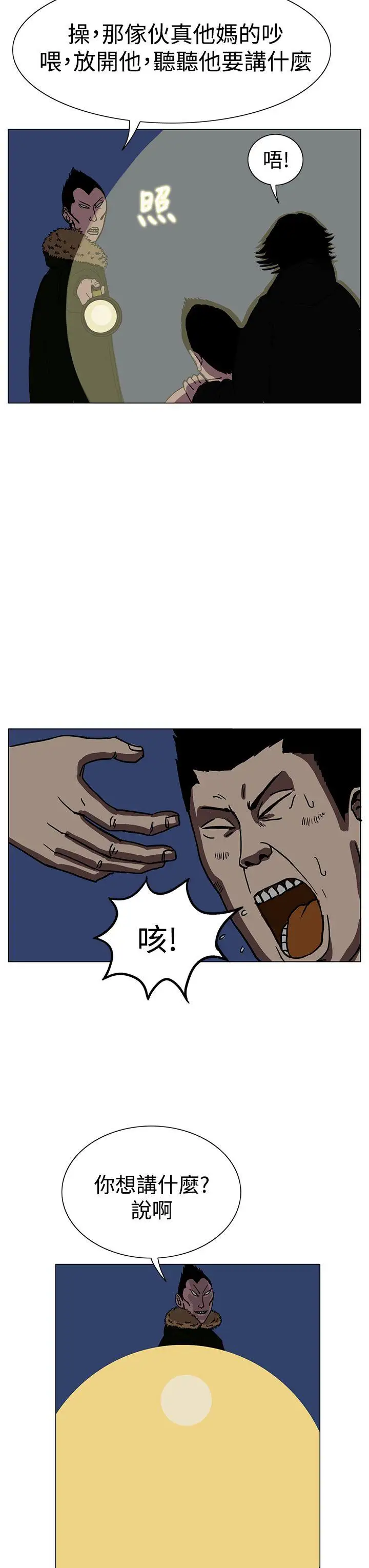 RUN（完结）第19话