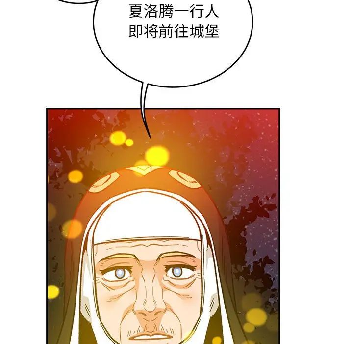 亲爱的你-Liebling！第115话