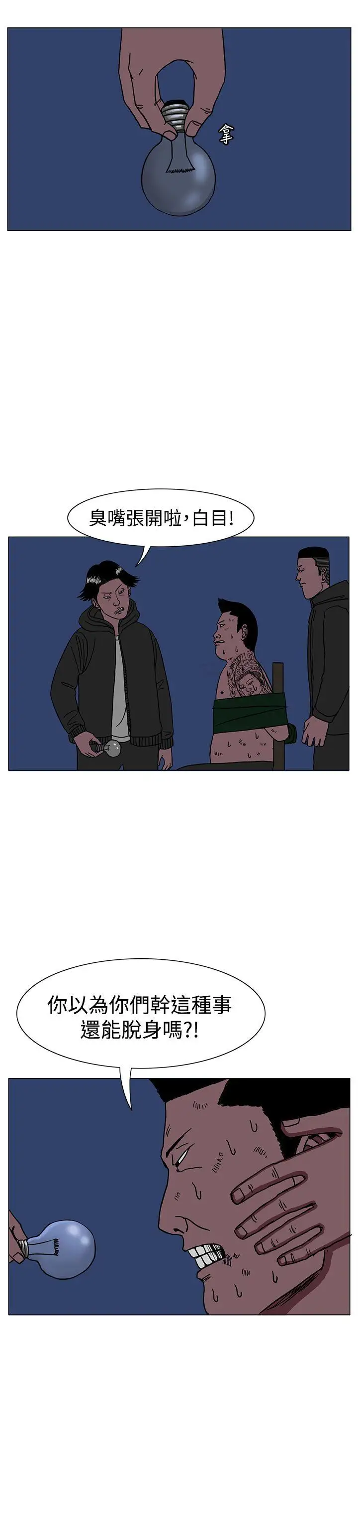 RUN（完结）第19话